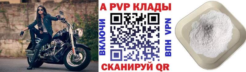 Альфа ПВП мука  Луза 