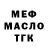 Дистиллят ТГК вейп Muhammad Fiqhi