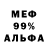 Alpha-PVP СК КРИС Megalodon_rus