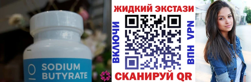 МЕГА ONION  Луза  Бутират 1.4BDO  наркошоп 
