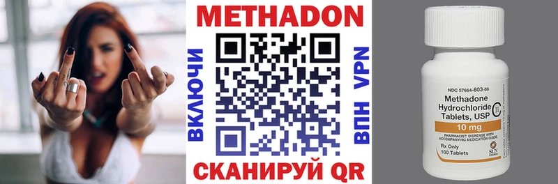 МЕТАДОН VHQ  Луза 