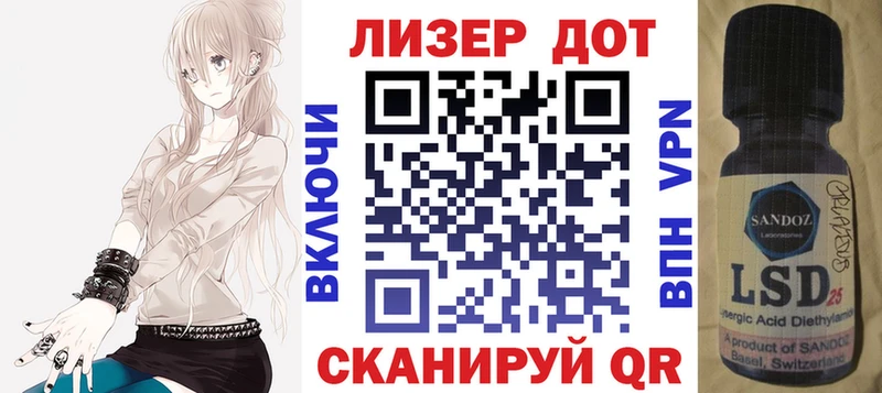 Марки 25I-NBOMe 1500мкг  закладки  shop наркотические препараты  Луза 